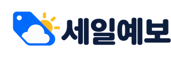 세일예보